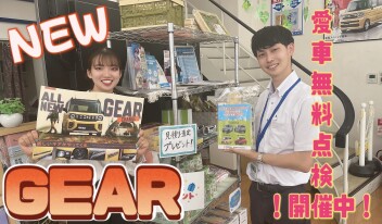 まだまだやってます！愛車無料点検！！